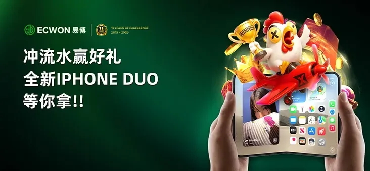 全新iPhone Duo等你拿!!